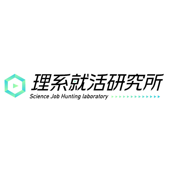 理系就活研究所